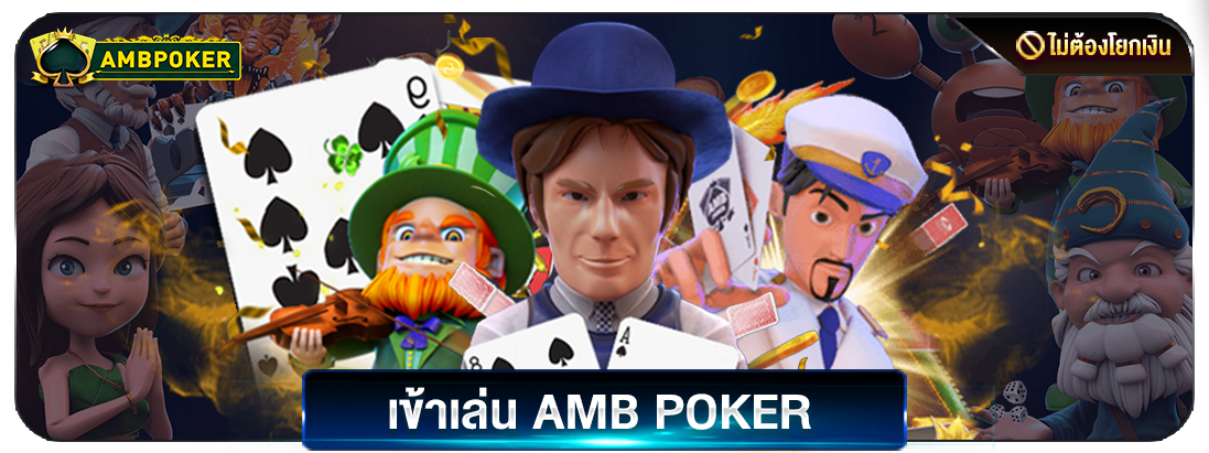 amb-poker.7fe4ed8.png